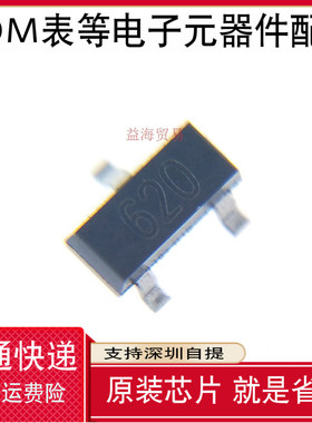 10个 全新原装双极性晶体管 FMMT620TA 丝印620 MMT620 贴片SOT-2