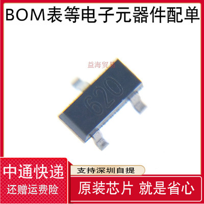 10个 全新原装双极性晶体管 FMMT620TA 丝印620 MMT620 贴片SOT-2
