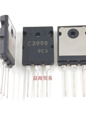 三极管 C3998 9C3 7A3大功率直插NPN晶体三极管 超声波专用晶体管