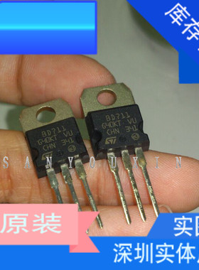 BD711全新原装三极管 TO-220 实图拍摄 深圳发货