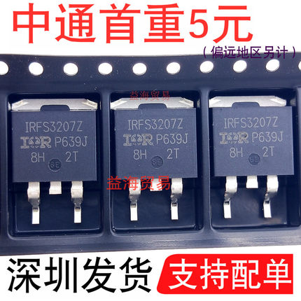 全新原装进口 IRFS3207ZTRRPBF IRFS3207Z 场效应MOS管 75V170A