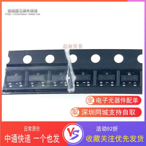 PESD15VS2UT 丝印WU3 全新原装 ESD静电保护二极管