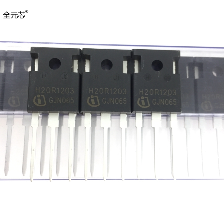H20R1203 三极管 电磁炉功率管 大功率管 IGBT功率三极管 直插