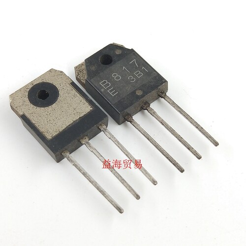 B817E 三极管 B817 全新原装进口老版本原字如图 大功率 2SB817-E