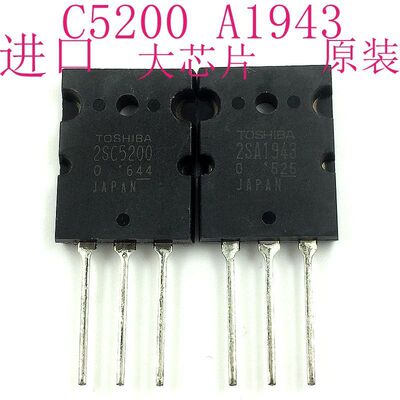 A1943 C5200 进口音频配对管 大功率三极管 直插TO3P封装 功放管
