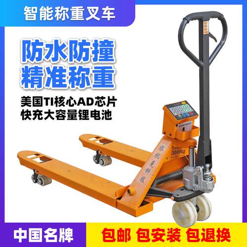 叉车电子秤2吨3吨手动液压