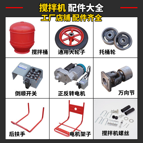 小型混凝土搅拌机配件钢轮胶轮