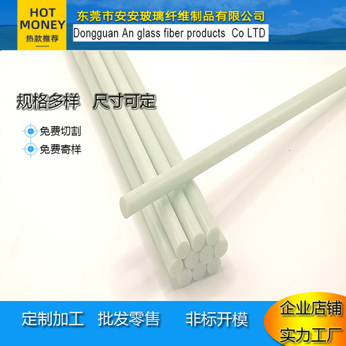 玻璃纤维棒塑料杆高品质使用期长