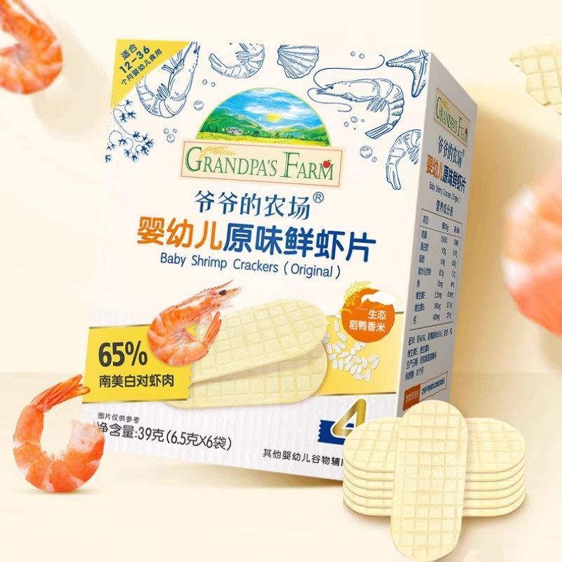 爷爷的农场鲜虾片 无添加白砂糖磨牙饼原味香脆虾饼儿童宝宝零食,婴童食品,虾条/虾片,淘宝优惠券,粉丝福利购,淘宝优惠卷