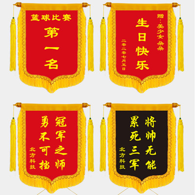 彩色锦旗送老师创意生日礼物