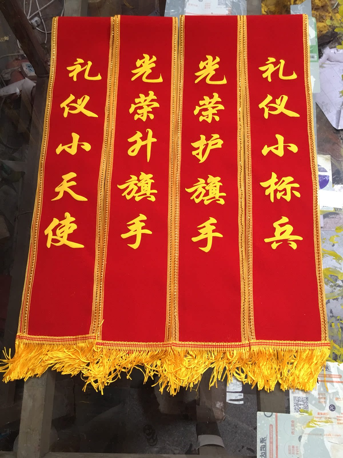 高档儿童幼儿园礼仪带成人迎宾带学生绶带定制升旗手小标兵斜跨