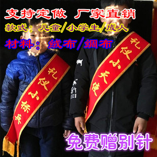 幼儿园开学小标兵天使小学生绶带礼仪小姐迎宾带斜跨飘带印字定制