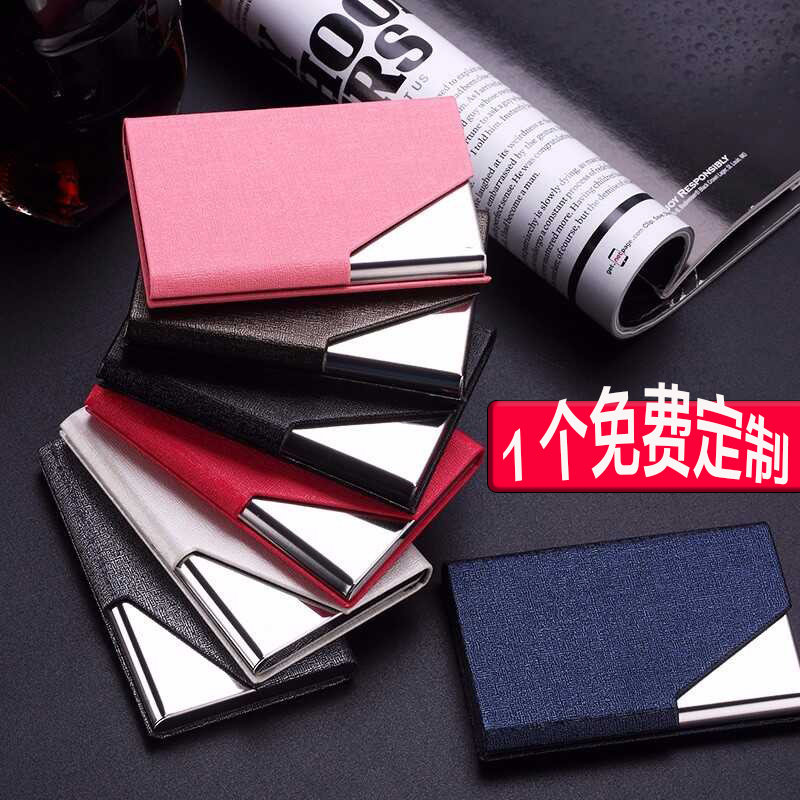 定制名片夹男式名片盒女式商务大容量简约金属卡盒刻字个性收纳盒