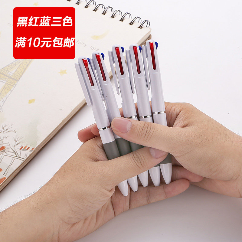 按压式自动圆珠笔黑红蓝三色