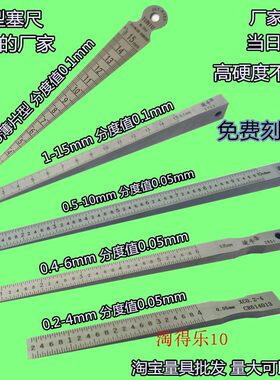 游标楔形塞尺 不锈钢间隙尺  锥形尺 锥度塞尺0.2-4 0.5-10 1-15