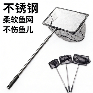 鱼缸捞鱼网方形渔捞网不锈钢可伸缩杆金鱼水族箱小鱼网渔捞网抄网
