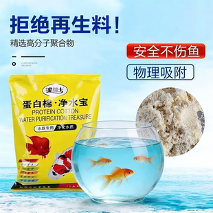 水族蛋白棉鱼缸去黄水污力丸D301树脂鱼缸除黄水活性炭净水磁力宝