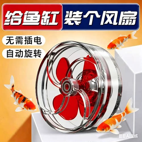 四叶草可旋转造浪喷嘴鱼缸出水口