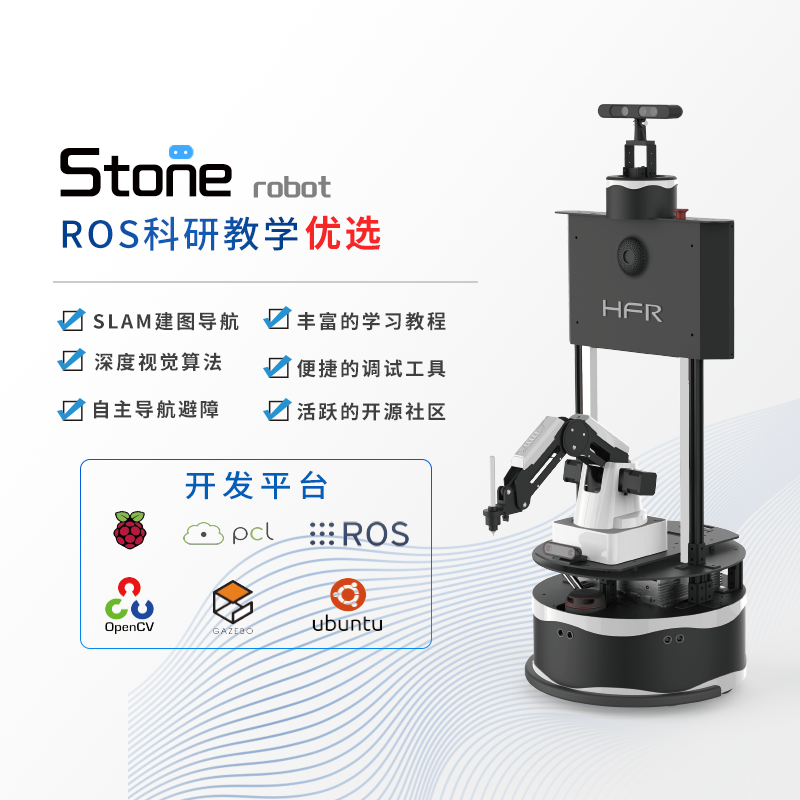 ROS机器人turtlebot科研教学导航SLAM电机套件无人小车底盘视觉