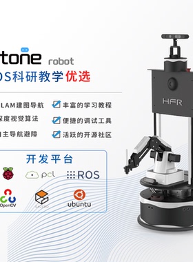 ROS机器人turtlebot科研教学导航SLAM电机套件无人小车底盘视觉