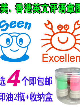 教师评语表扬印章家长鼓励英语老师章刻章欧美卡通english stamp