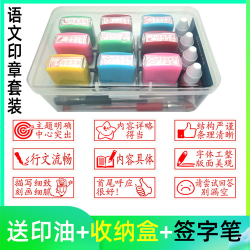 语文老师的好帮手，套装更实惠