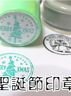 圣诞节纪念印章 christmas stampers 圣诞贺卡纪念印章 多图可选