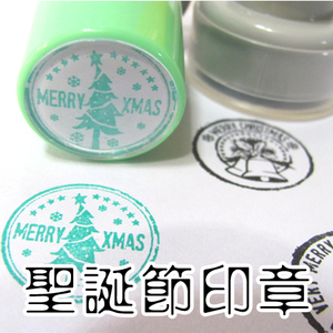 圣诞节纪念印章 christmas stampers 圣诞贺卡纪念印章 多图可选