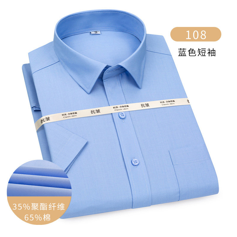 加大码正装短袖衬衫男工作服