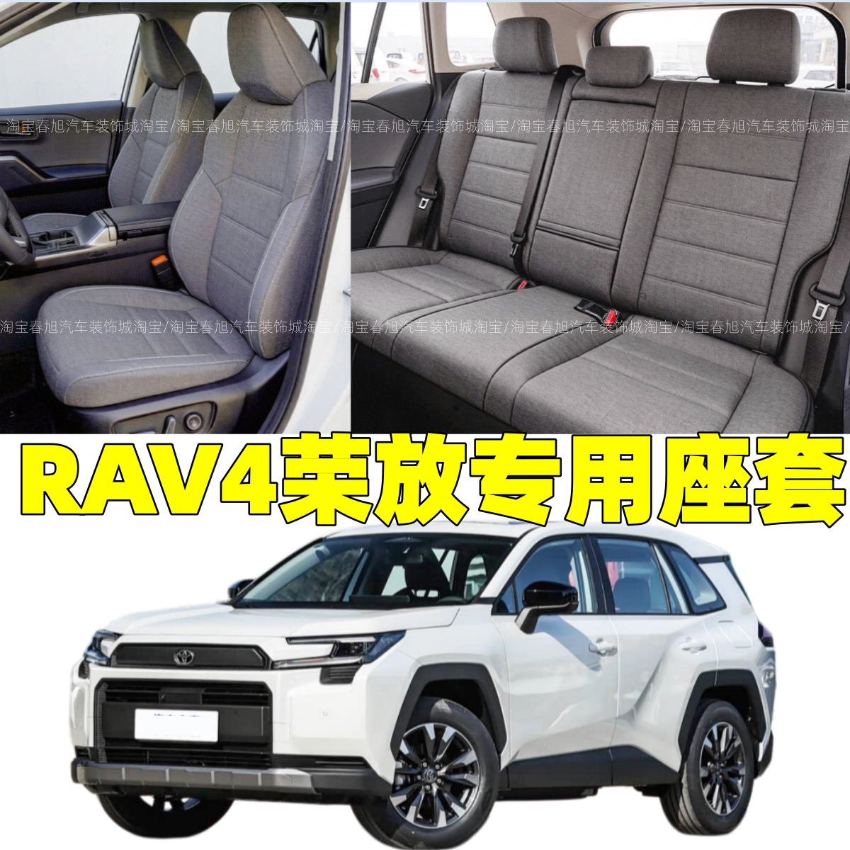 定做26款丰田RAV4荣放座套专用全包围亚麻坐垫套四季通用皮革椅套