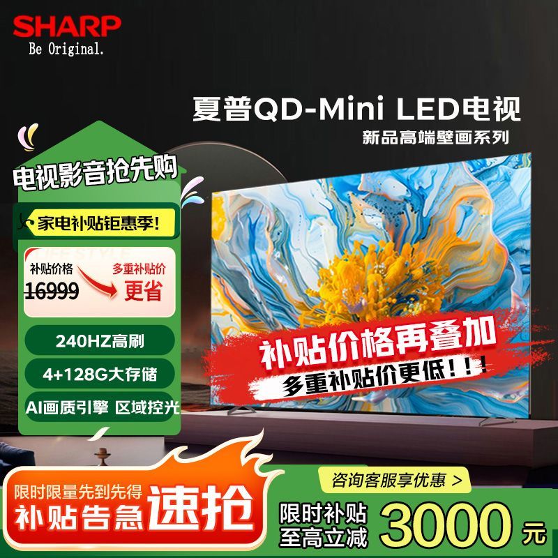 Sharp/夏普 4T-C65GN7000A/55/75/86/100/S7FA/GU8500A4k液晶电视
