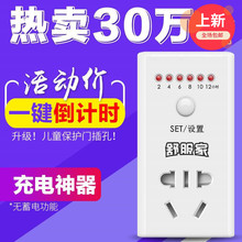自动插座电动电瓶定时充电保护器自行车三轮车断电智能开关