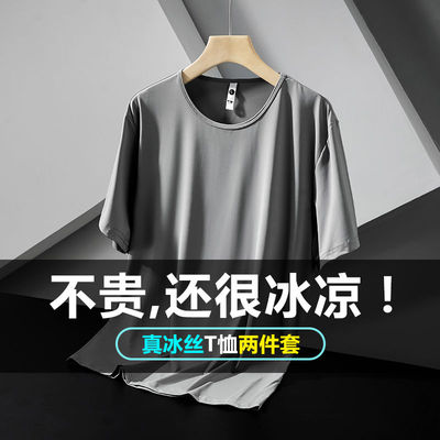 夏季薄款男士冰丝短袖2025新款纯色圆领夏天衬衣宽松弹力速干体恤