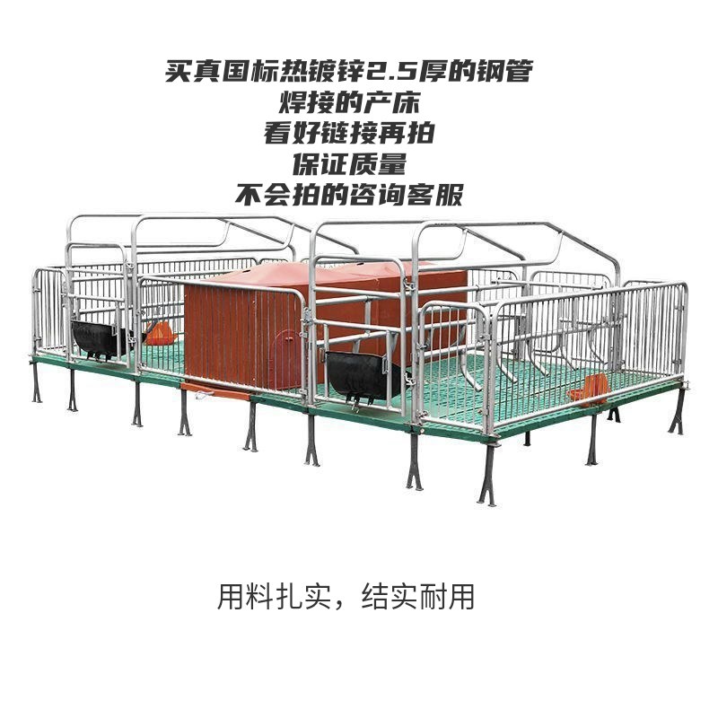 新款母猪产床产保两用一体床分娩床国标热镀锌猪养殖设备耐用30年