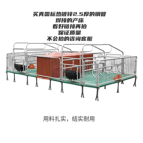 新正热镀锌母猪产床复合漏粪板