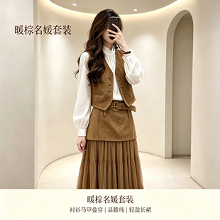 大码女装2026秋季胖妹妹四件套复古马甲衬衫高腰网纱裙高级感套装