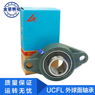 204 203 205 206 210 LK外球面轴承带座菱形座UCFL201 207 202