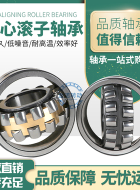 调心滚子轴承22205 22206 22207 22208 22209 22210CA/W33/HQCC