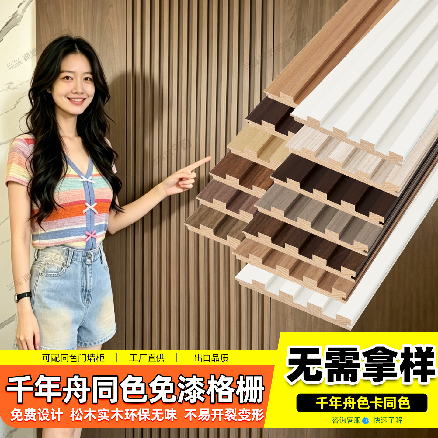 千年舟格栅板同色免漆环保无味图片