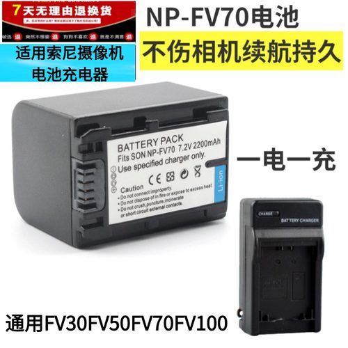 适用索尼HDR-CX150 CX180E CX210E CX270E 高清摄像机电池+充电器