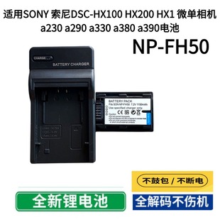 HX100 200 A290 适用索尼NP 390 HX1 330 充电器 FH50相机电池DSC