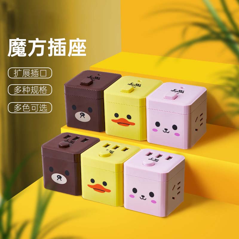 雷弗龙魔方USB满200减20宿舍用