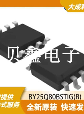 FLASH存储器 BY25Q80BSTIG(R) 原装正品 SOP8_150MIL