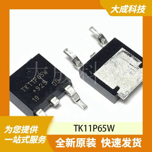 TK11P65W 原装正品