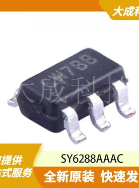 SY6288AAAC 原装正品