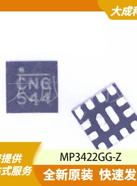 MP3422GG-Z 原装正品