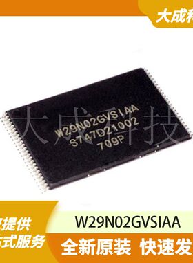 FLASH存储器 W29N02GVSIAA 原装正品 TSOP48_12X18.4MM