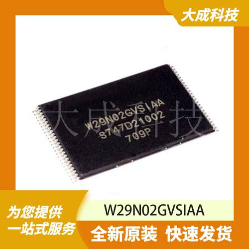 W29N02GVSIAA 原装正品