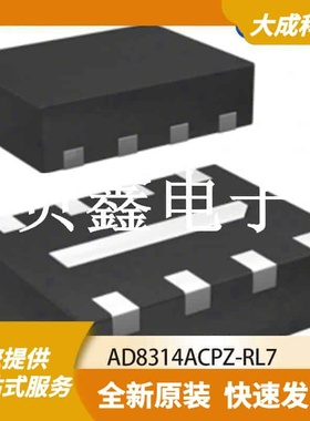 RF检测器 AD8314ACPZ-RL7 原装正品 LFCSP8_3X2MM_EP