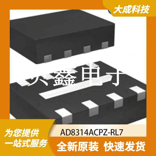 RF检测器 AD8314ACPZ-RL7 原装正品 LFCSP8_3X2MM_EP